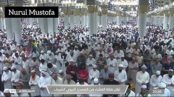تلاوة سورة البروج و الطارق فضيلة الشيخ د. #أحمد_الحذيفي من صلاة العشاء 4 صفر 1446هـ