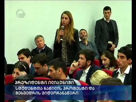 პრეზიდენტი ილიაუნიში