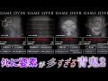 ○に要素が多すぎる青鬼2 【青鬼2】