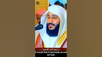 تلاوة جميلة من سورة الحاقة عبدالرحمن العوسي Beautiful Quran Surah Haqqa Abdul Rahman Al-Awsi