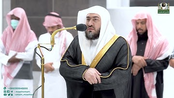 تلاوة فضيلة الشيخ د.⁧ بندر بليلة من صلاة الفجر 12 جمادى الآخرة 1444هـ.