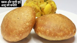 How to make Kachori easily