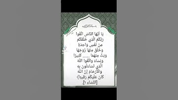 ما تيسر من القران الكريم #dosa #اكسبلور #المراه #duet #الغلا #دويتو #النظافه #تيك_توك #الورقات #ترند
