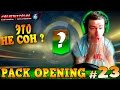 FIFA 15 ✄ PACK OPENING ✄ #23 [ ЭТО НЕ СОН ? ]