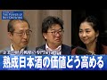 「笹川平和財団 presents The Power of Not Knowing」9月放送