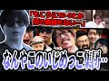 マゴ一門からいじめられてることを知るもこう