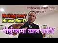 Workers Salary In Portugal || House Rent || Working Hours || Saroj Mahat