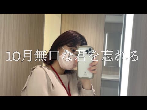 🔰弾き語り〜１０月無口な君を忘れる〜