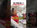 娘に共感を通じて多様性を教えるママ