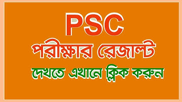 PSC Result 2019 Marksheet Download !! Check PSC Result 2019 Online