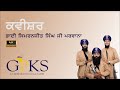 Bandi chor divas  bhai simranjit singh ji parwana  kavishar  4k