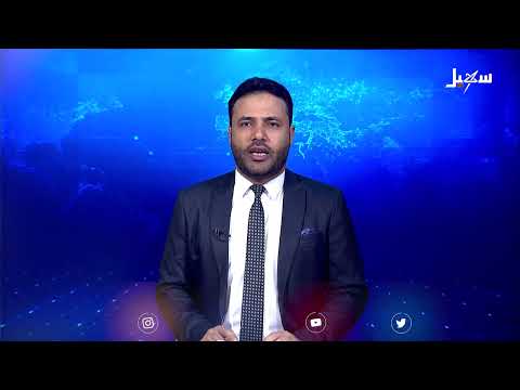 قيادات يمنية تلتقي مسئولين في الاتحاد الأوروبي وتشدد على وضع حد لانتهاكات #مليشيا_إيران_الحوثية