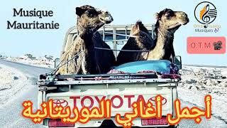 Top Musique Mauritanie | أجمل أغاني الموريتانية