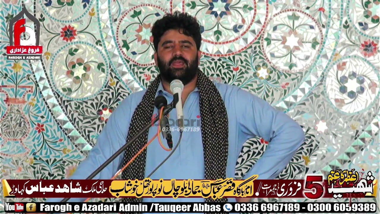 Zakir Aoun Sabir Behal 5 February 2026 Jamali Balochan Khushab 