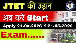 आ गया JTET 2026 @Apply Form - 21अप्रैल 2026|| #jtet #latestnews #newupdate #jtet2026 #santsir