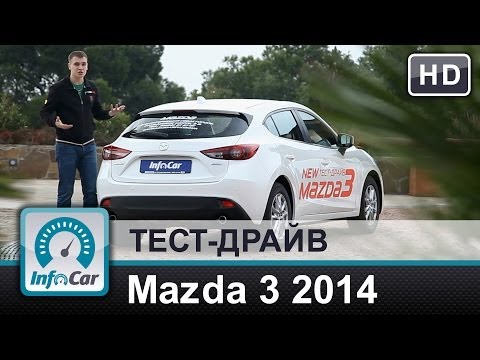 Mazda 3 2014 - тест InfoCar.ua (2.0 VS 1.5, седан VS хетчбэк)