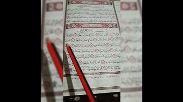 سورة العلق بصوت ماهر المعيقلي💜💗ممكن توصلوا قناتي لل مية الف مشترك فضلآ