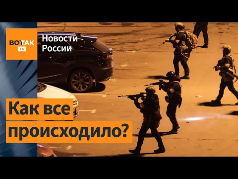 Хронология Теракта В Крокус Сити Холл