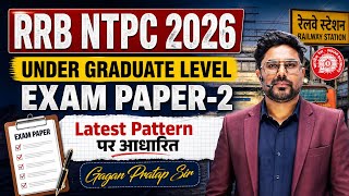 RRB NTPC 2026 Under Graduate Level Exam Paper 2 | Latest Pattern Based by Gagan Pratap Sir #ntpc