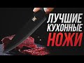 Лучшие кухонные ножи 2020 года