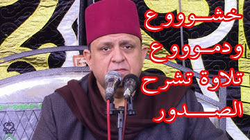 تلاوة أسطورية الصوت الذهبي 😢الشيخ كامل احمد شعيل 😟😢خشووووع ودمووووع 😢اجمل تلاوات 2021 ستشعر براحة 😟😟