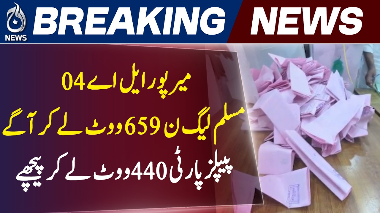 Mirpur LA-04 Result Update | Chaudhry Rukhsar Leads for PML-N - Aaj News