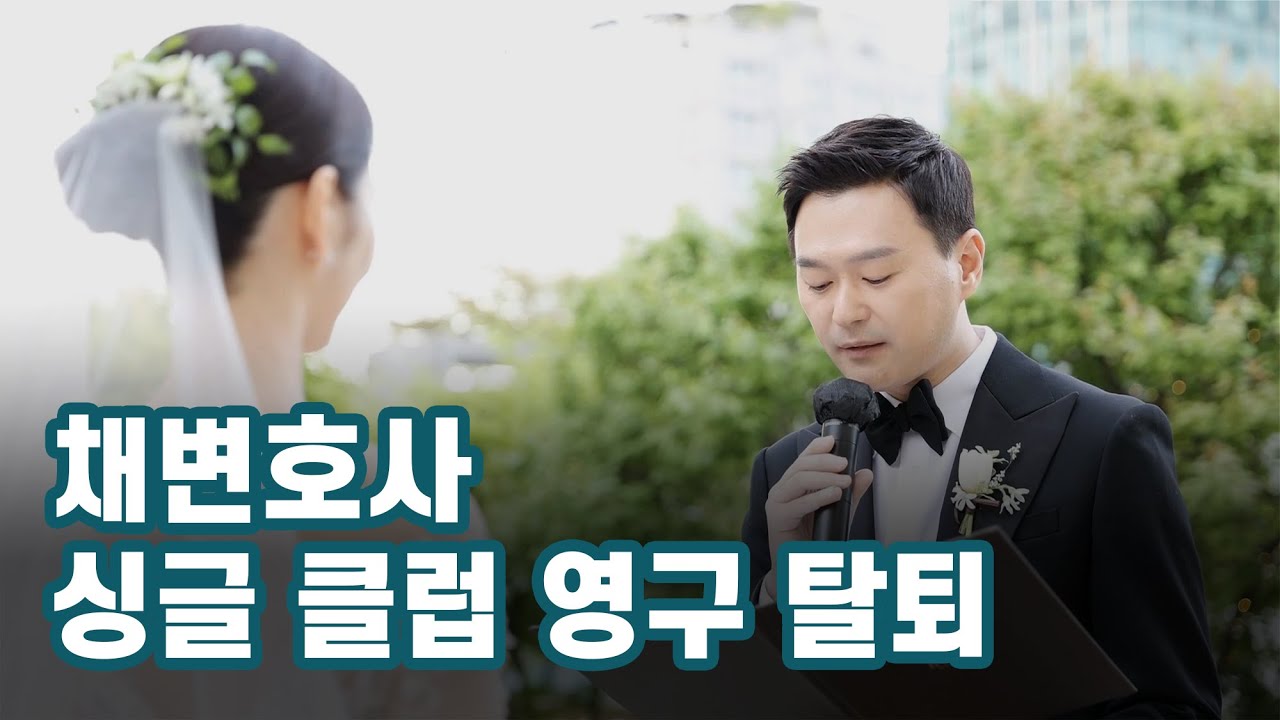 채변호사의 배신을 고발합니다!!