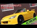 【中古車】S2000(AP2)【外装編】amisフロントバンパー・無限マフラー