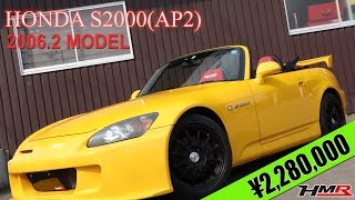 【中古車】S2000(AP2)【外装編】amisフロントバンパー・無限マフラー