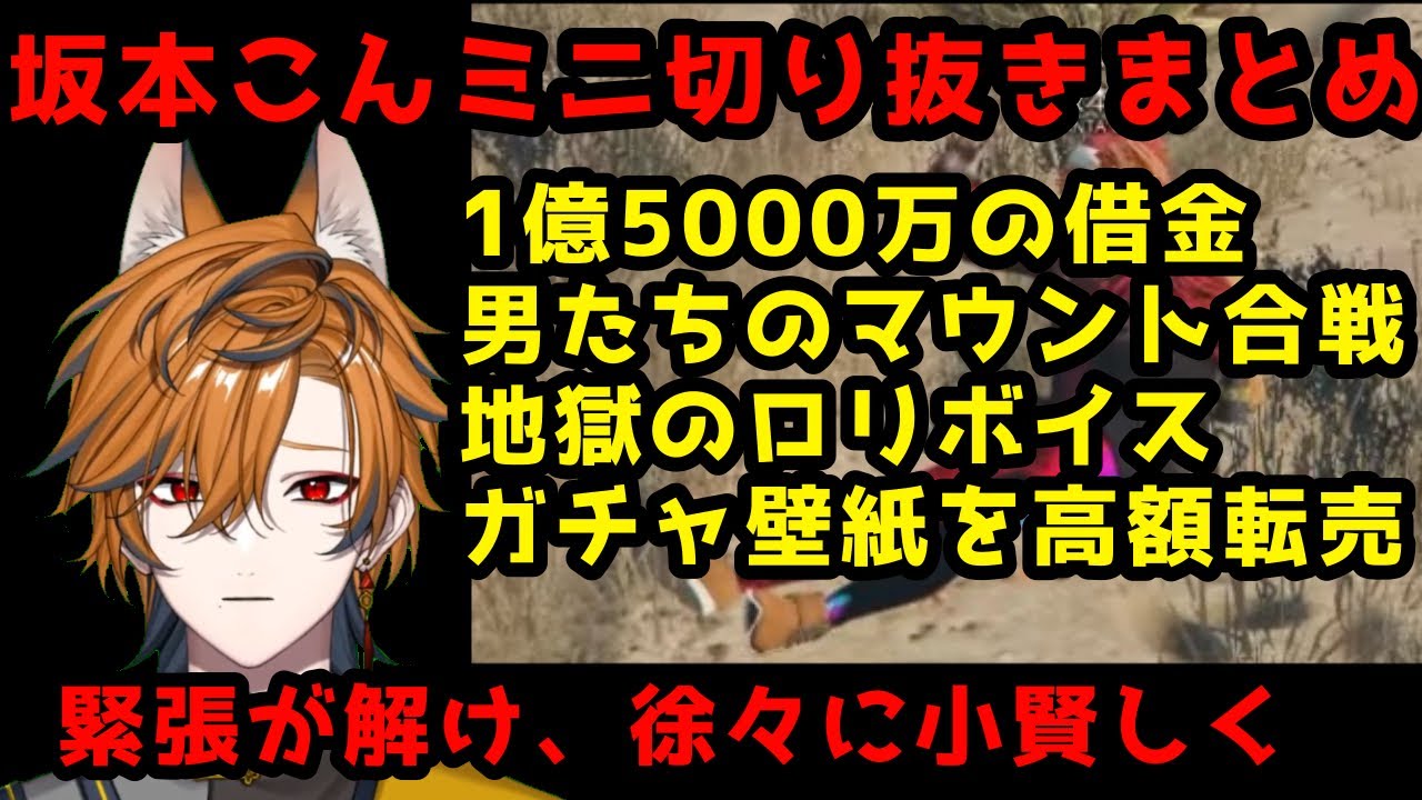 #NEWTOWN 坂本こんミニ切り抜きまとめ7〜10日目 #坂本こん 視点