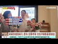 北市藍綠戰！　沈伯洋啟動議員1v1請益　蔣萬安全台輔選？｜華視台語新聞 2026.05.18