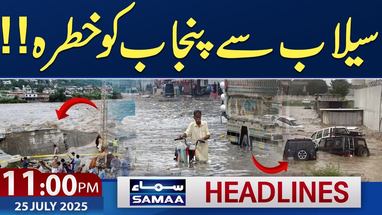 Heavy Rain and Flash Flood in Pakistan | 11 PM News Headlines | 25 July ...