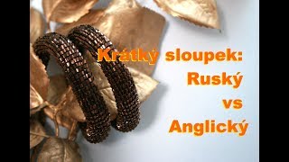 Krátký sloupek: Ruský vs Anglický / Double Crochet: Russian vs English