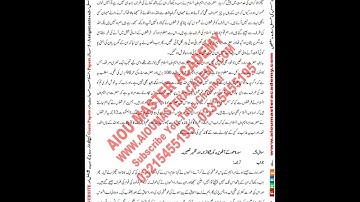 AIOU Code 389 Solved Assignment 1. 2.3.4 of SPRING 2023 || Quran-e-Hakeem