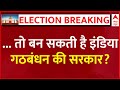 Sandeep chaudhary live      india alliance    loksabha election