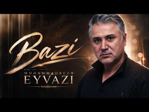 محمدرضا عیوضی - بازی | Mohammadreza Eyvazi Bazi + Lyrics