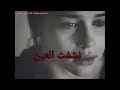 أريد ابكي وما أقدر نشفت العين