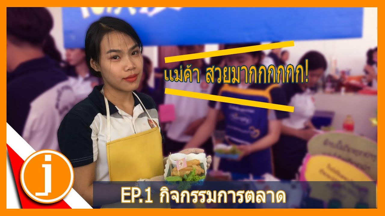 กิจกรรมการตลาด  Update 2022  (Ep1)กิจกรรมการตลาด🇱🇦ກິດຈະກຳການຕະຫລາດຈັດຂື້ນເພື່ອຫຍັງ?