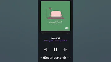 أفضل بودكاست انصح بها بودكاست بودكاست قصة 