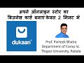 अपने ऑनलाइन स्टोर का बिज़नेस कार्ड बनाएं केवल 2 मिनट में