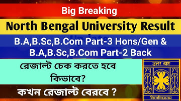 north bengal university: final year result | ug part 2 supple result update | nbu result | NBU | nbu