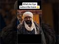 🌹👑उस्मान के जबरदस्त एंट्री #ertugrul #kurlusosman youtube sort #bala #atv
