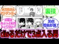 【ワールドトリガー】太刀川とかいうdisるだけで3点入る男に対する読者の反応集
