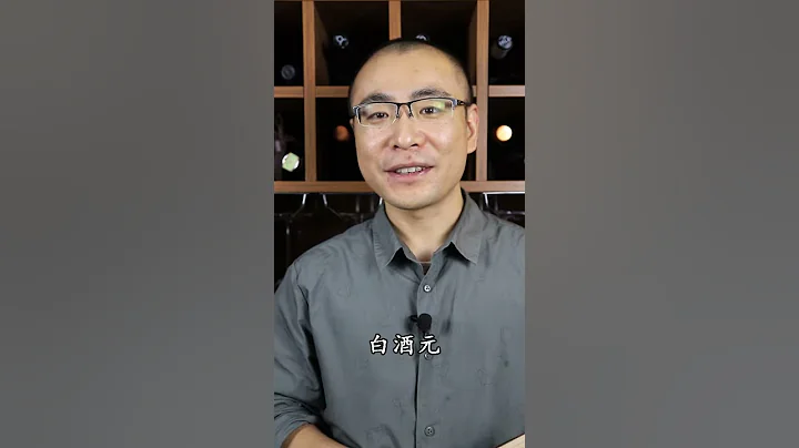 什么是真正得纯粮食酒？| What is really pure grain wine? - 天天要闻