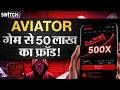 Aviator Game Scam: Never Play, Install Aviator Predictor App | Aviator Game Hack Tricks & Scam