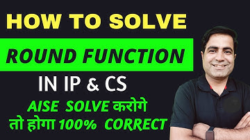 Round Function Solve krne ka Easy Method  | IP | Class 12 Term 2 CBSE #term2  #cbse #classxii