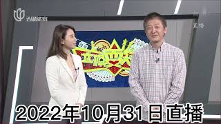 弈棋耍大牌20221031 五星体育上海三打一3637期 董大师解说