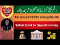 Safest bank to deposit money