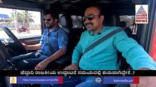 ಟೋಲ್​ನಿಂದ ಎಷ್ಟು ಕೋಟಿ ಬರುತ್ತೆ? ಹೆದ್ದಾರಿ ನಿರ್ಮಾಣ, ಭೂಸ್ವಾಧೀನ, ಟೋಲ್ ಸಂಗ್ರಹದ ಪ್ರಕ್ರಿಯೆ ಹೇಗೆ? Pratap Simha