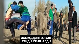 видео: ЗАХРАДДИН ЗАИТОВ ТАЙДЫ АЛДЫ картинка: ЗАХРАДДИН ЗАИТОВ ТАЙДЫ АЛДЫ